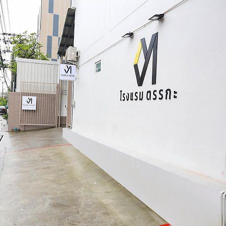 Takka Hotel Ban Khlong Nang Li Zewnętrze zdjęcie