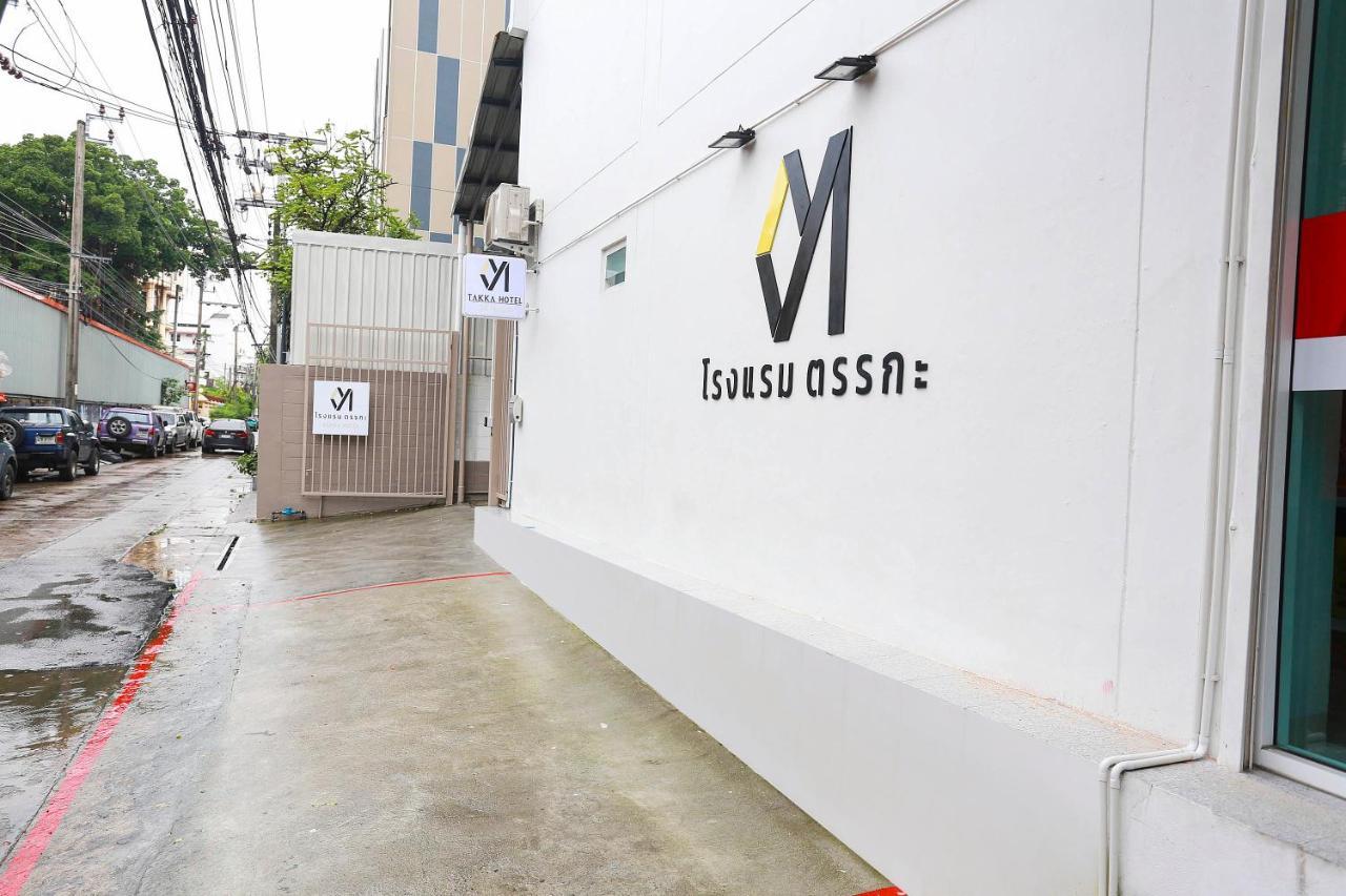 Takka Hotel Ban Khlong Nang Li Zewnętrze zdjęcie